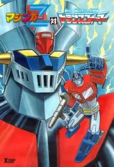 2025年最新】トランスフォーマーZの人気アイテム - メルカリ