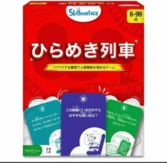 Skillmaticsカードゲーム『ひらめき列車』｜プレゼント、家族の絆、会話、6歳以上対象 (ードゲーム『ひらめき列車』)