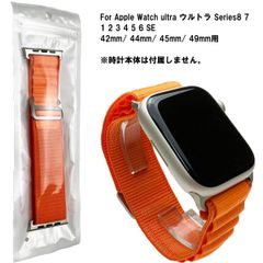 アップルウォッチ Apple Watch アルパインループ バンド ブラッドオレンジ 登山 ナイロンバンド 軽い 丈夫 フリーサイズ ベルト ultra ウルトラ Series8 7 1 2 3 4 5 6 SE 42mm 44mm 45mm 49mm