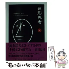 2025年最新】クレー 造形思考の人気アイテム - メルカリ