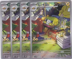 デンヂムシ　４枚　AR　SV5M　サイバージャッジ　ポケモンカードゲーム　ちゅうてつ　076