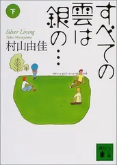 2023年最新】silver liningの人気アイテム - メルカリ