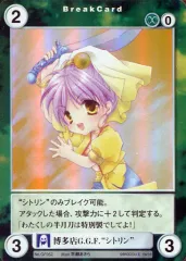 【中古】アクエリアンエイジ GF052[PR]：博多店G.G.F.“シトリン”