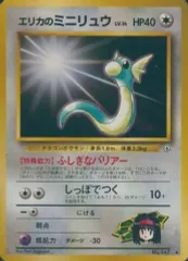 旧裏　エリカ6枚組 PSA8鑑定済〕エリカ【-】{旧裏}