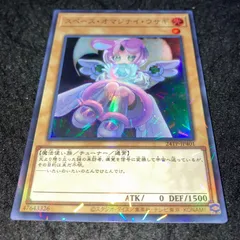 PSA10 スペース・オマジナイ・ウサギ スペースオマジナイウサギ【スーパーパラレル】{24TP-JP401