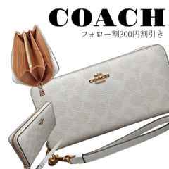 COACH(コーチ) 長財布【ロングジップアラウンドウォレット】品番:C4452