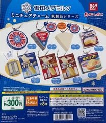 全８種セット】雪印メグミルク ミニチュアチャーム 乳製品シリーズ