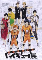 【中古】ポスター B2ポスター イベントメインビジュアル 「連載完結記念 ハイキュー!!展」 ハイキュー!!原画展 FINALグッズ