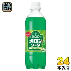 サントリー POP メロンソーダ VD用 490ml ペットボトル 24本入 炭酸飲料 自販機用 喫茶店 ポップ 自動販売機用