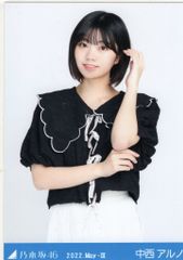 乃木坂46 中西アルノ 生写真 スタジャン 乃木坂46 中西アルノ 生写真 スタジャン 2023 - メルカリ