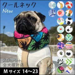 Mサイズ B クールネック 犬 2025年モデル 全20柄 夏 暑さ対策 ひんやり リード穴付き 保冷剤スヌード 4層構造を使用 首 裏生地防水 アルミ フレンチブルドック  クールスヌード スイカ 牛柄 熱中症予防 小型犬 中型犬 大型犬 KM882G