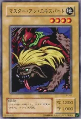 遊戯王 マスター・アン・エキスパート PSA10 初期 EXダイス版【1999年 マスターアンエキスパート ノーマル 初期 なよ - メルカリ