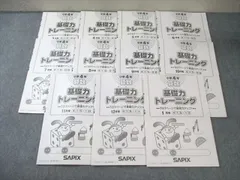 ㉕は　サピックス　SAPIX 3年　算数　基礎力トレーニング　一年分 2026年最新】基礎力トレーニング サピックスの人気アイテム - メルカリ