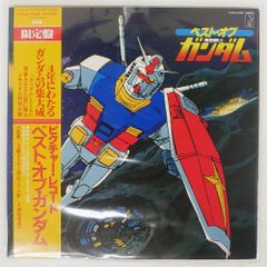 帯 国内盤 VA/ベストオブ機動戦士ガンダム/STARCHILD K25G7090 LP