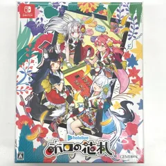 新品未開封　ホロの花札 特装版　メルカリ便 ホロの花札 特装版 Nintendo Switch 新品未開封 ホロライブ