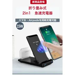 ワイヤレス充電器 急速充電2in1 充電スタンド Airpods充電器 無線充電器 iPhone12 Pro/12 iPhone 11/11 Pro Max/XS/XS Max/XR/X/8/8Plus,Galaxy S10/S10+/S9/S9+などにも対応