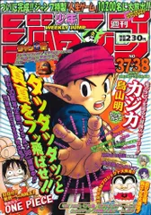 2025年最新】少年ジャンプ 1998の人気アイテム - メルカリ