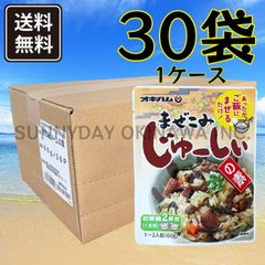 まぜこみじゅーしぃの素 30袋 1ケース オキハム ジューシー 沖縄の炊き込みご飯 沖縄お土産 お取り寄せ