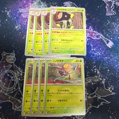 ポケモンカード ねんきんコロニー