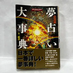 2025年最新】不二龍彦の人気アイテム - メルカリ