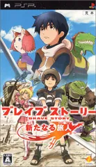 ブレイブ ストーリー 新たなる旅人 - PSP