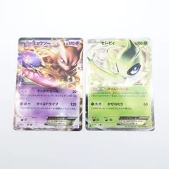 ポケモンカードゲーム ミュウツーEX 028/052R セレビィEX 004/059R ポケカ 2枚セット