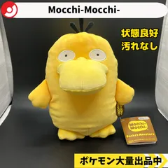 ポケモン コダック ぬいぐるみ 未使用 TOMY 2025年最新】コダック ぬいぐるみ tomyの人気アイテム - メルカリ