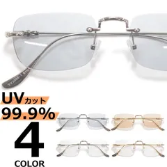 サングラス 伊達メガネ メンズ レディース UVカット ツーポイント 縁なし リムレス スクエア 四角 ライトカラーレンズ 薄い色 シルバー ゴールド ブラウン グレー スモーク 全4色