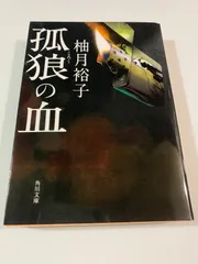 2025年最新】Yahoo!オークション -孤狼の血の中古品・新品・未