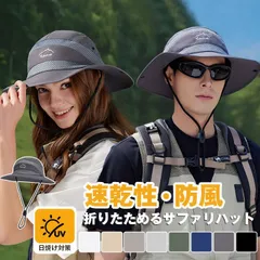 サファリハット メンズ 即購入OKメッシュ通気構造 折りたたみ UVカット 帽子 プレゼント つば広 日焼け 速乾性 軽量 防風 あごひも 2WAY おしゃれ 釣り 登山 ハイキング ゴルフ スポーツ ハットbaoguan1100