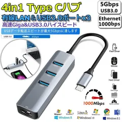 USB C ハブ RJ45 Thunderbolt 3 1000Mbps 有線LAN 4ポートアダプター RJ45 変換アダプタ 5Gbps高速 USB拡張 高速伝送 USB3.0ポート×3 ネットワークコンバーター ギガビット MacBook Pr