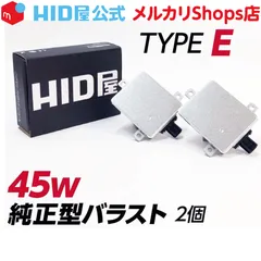 2025年最新】HID屋 d2sの人気アイテム - メルカリ