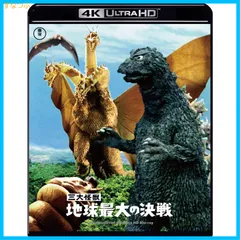 キングギドラ(1964) 限定版 三大怪獣 地球最大の決戦 東宝大怪獣シリーズ 三大怪獣 地球最大の決戦：“幻のカラー”キングギドラが