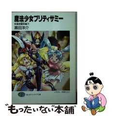 2023年最新】プリティサミーの人気アイテム - メルカリ