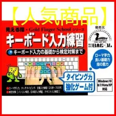 新品・未使用 タイピング・プログラミング学習 エデュコン キーボード