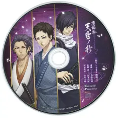 【中古】アニメ系CD 薄桜鬼 真改 天雲ノ抄 ビックカメラ・アニメガ×ソフマップ限定セット特典ドラマCD「眠りをさます珈琲豆」