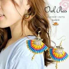 ピアス アクセサリー フクロウ ふくろう 梟 モチーフ ビーズ カラフル ハンドメイド | 春服