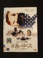 ○013495 レンタルUP：DVD 正義のゆくえ I.C.E. 特別捜査官 41951 ※ケース無のサムネイル