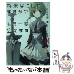 2025年最新】終末なにしてますかの人気アイテム - メルカリ