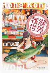 香港街道地方指南 1977年復刻本 - メルカリ