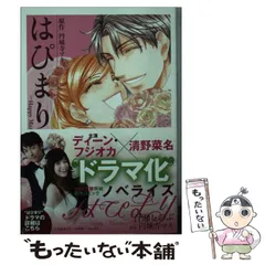 透明カバー付き】 円城寺マキはぴまり他まとめ売り30冊
