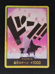 チョッパー　ドン　10枚　スリーブ ワンピースカードゲーム ドン スリーブ 墨絵風 トニートニー