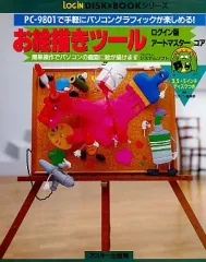 2026年最新】PC-9801の人気アイテム - メルカリ