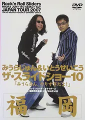 2025年最新】みうらじゅん スライドショーの人気アイテム - メルカリ