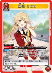 2025年最新】藤田ことね ユニオンアリーナの人気アイテム - メルカリ