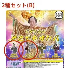 2025年最新】サンバカーニバルの人気アイテム - メルカリ