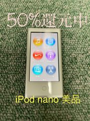 iPod nano 第7世代　16GB   美品