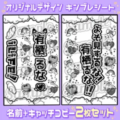 2024年最新】有栖るな キンブレの人気アイテム - メルカリ