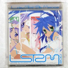 2025年最新】アニメ cd らきすたの人気アイテム - メルカリ