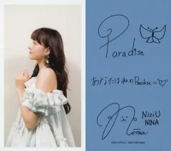 [期間限定値下げ]NiziU ニナ 直筆サイン Amazon.co.jp: 限定 NiziU ニナ ファンクラブ特典 直筆サイン